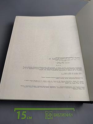 Большая Советская Энциклопедия. Том 27: Ульяновск – Франкфурт