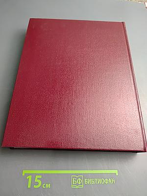 Большая Советская Энциклопедия. Том 27: Ульяновск – Франкфурт