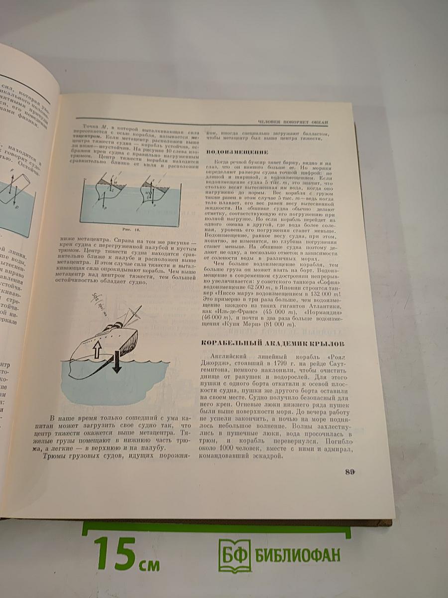 Детская энциклопедия. Том 3. Вещество и энергия