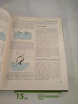 Детская энциклопедия. Том 3. Вещество и энергия