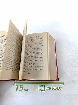 Пословицы русского народа. Том третий