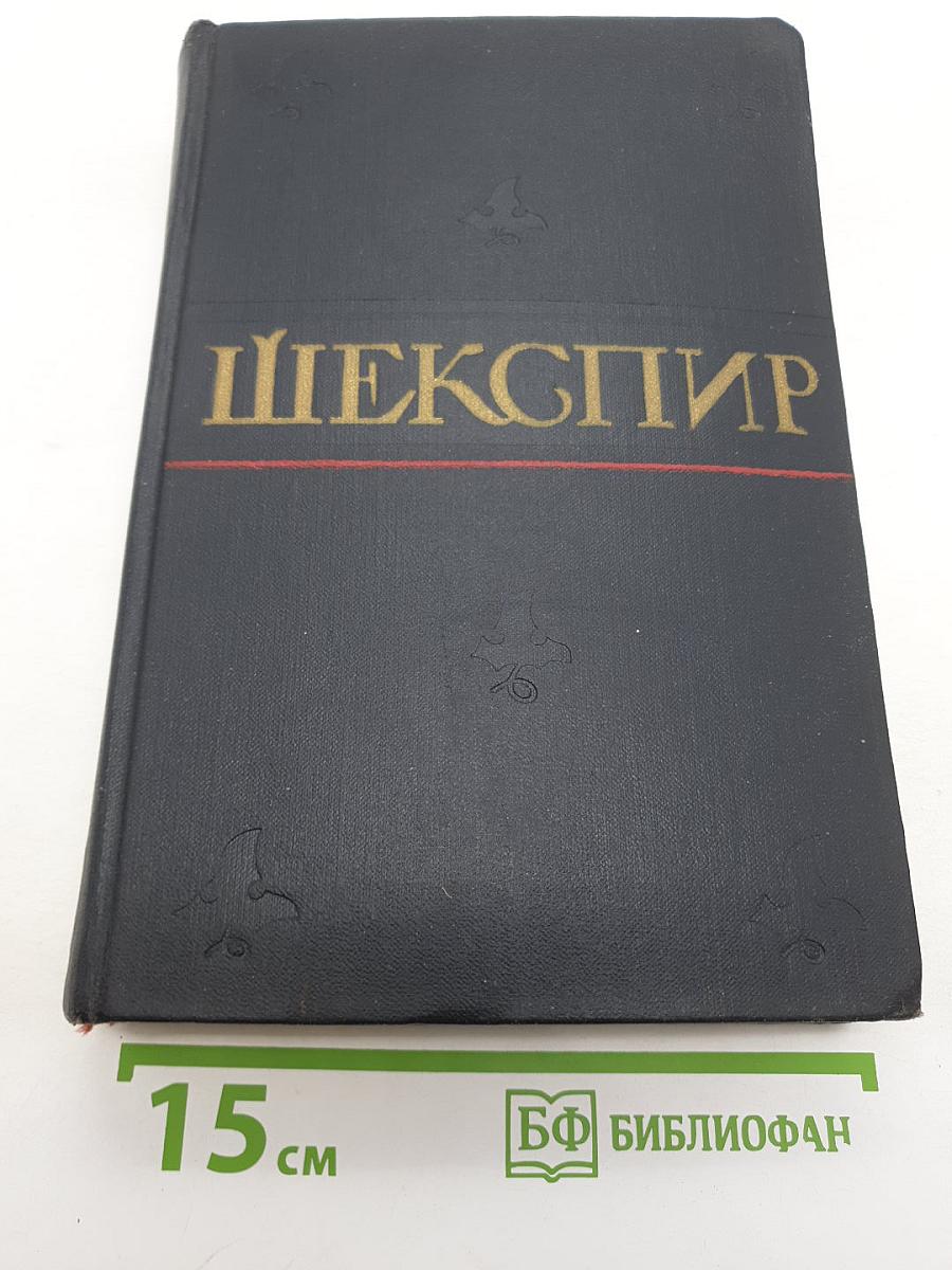 Полное собрание сочинений в восьми томах. Том 2