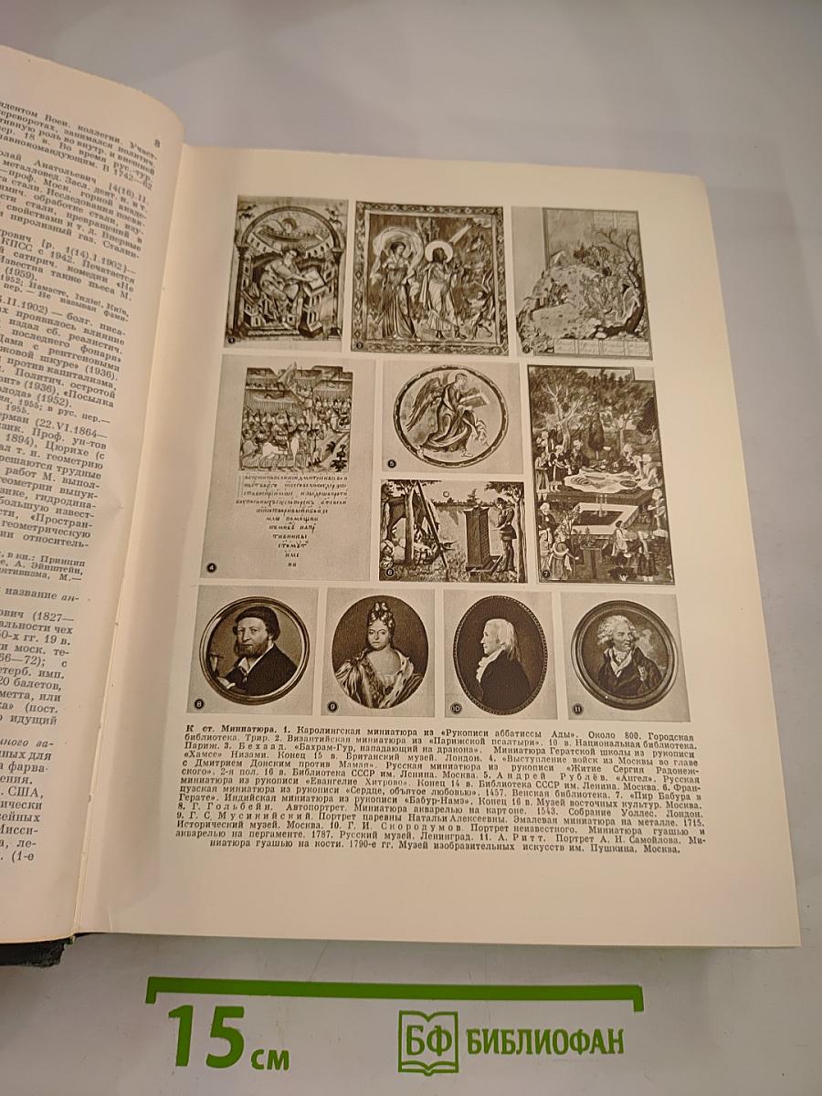 Малая Советская Энциклопедия. Том 6: Минёры — Первомайка