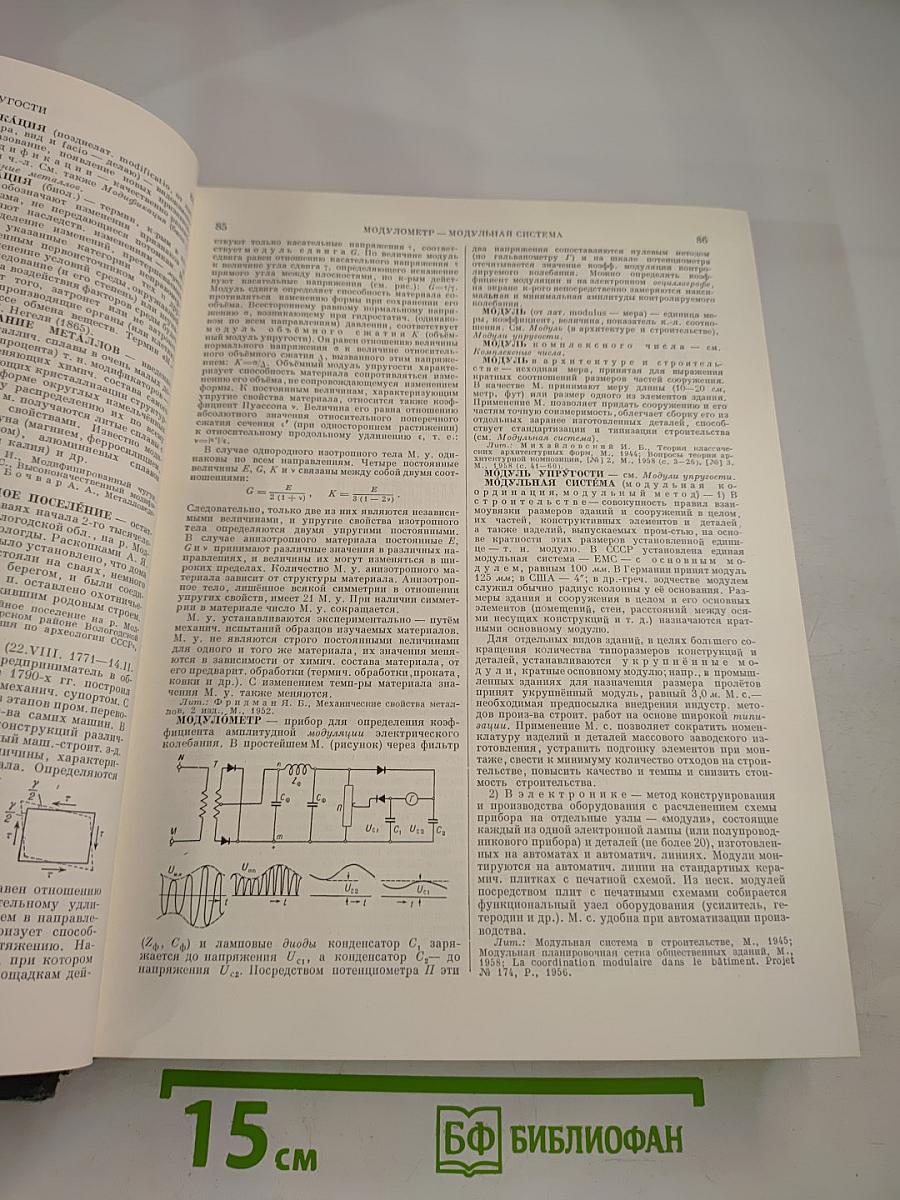 Малая Советская Энциклопедия. Том 6: Минёры — Первомайка