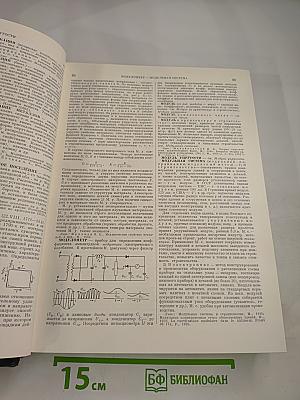 Малая Советская Энциклопедия. Том 6: Минёры — Первомайка