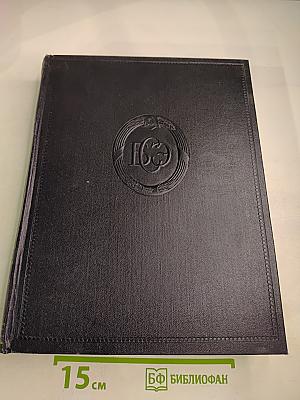 Большая Советская Энциклопедия, Том 22: Коллиматор - Коржины