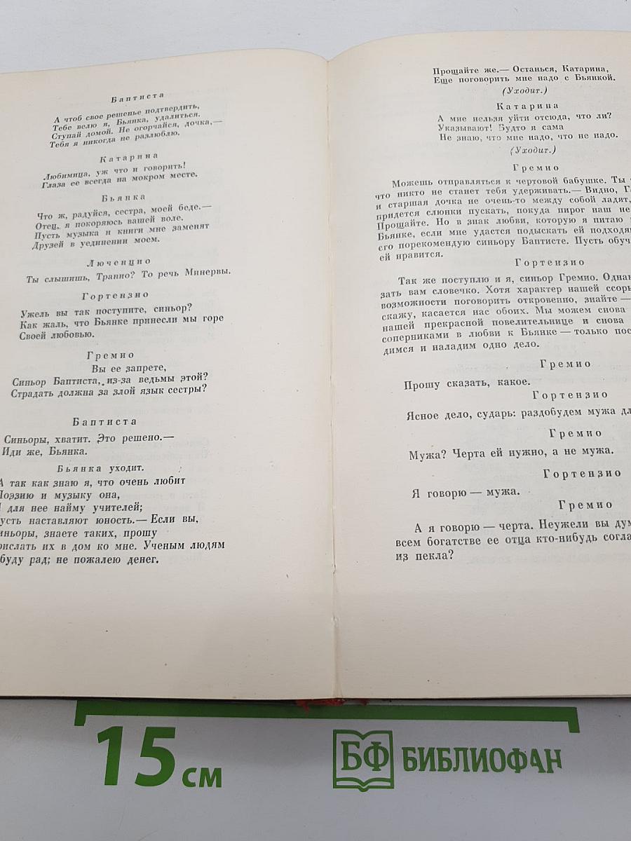 Полное собрание сочинений в восьми томах. Том 2