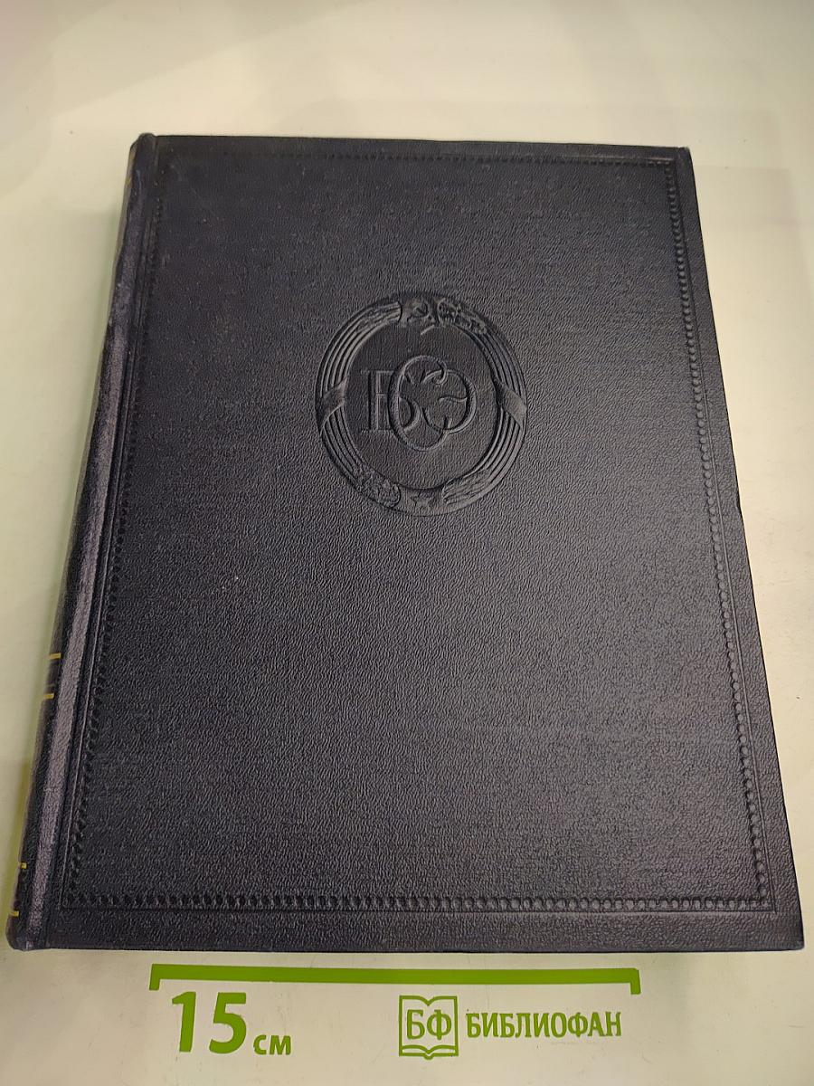 Большая Советская Энциклопедия. Том 35: Прокат - Раковины