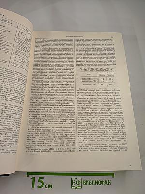 Большая Советская Энциклопедия. Том 35: Прокат - Раковины