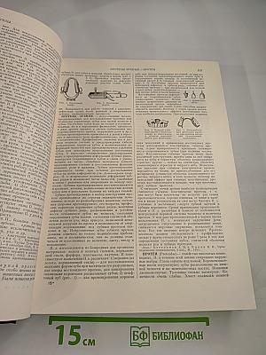 Большая Советская Энциклопедия. Том 35: Прокат - Раковины