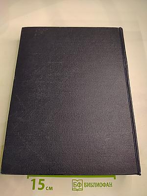 Большая Советская Энциклопедия. Том 35: Прокат - Раковины
