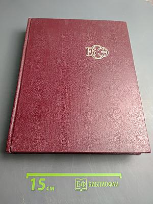 Большая Советская Энциклопедия. Том 8: Дебитор — Эвкалипт