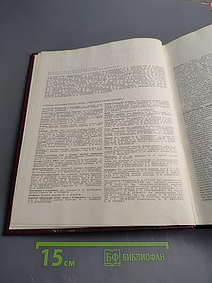 Большая Советская Энциклопедия. Том 8: Дебитор — Эвкалипт