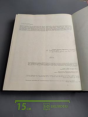 Большая Советская Энциклопедия. Том 8: Дебитор — Эвкалипт