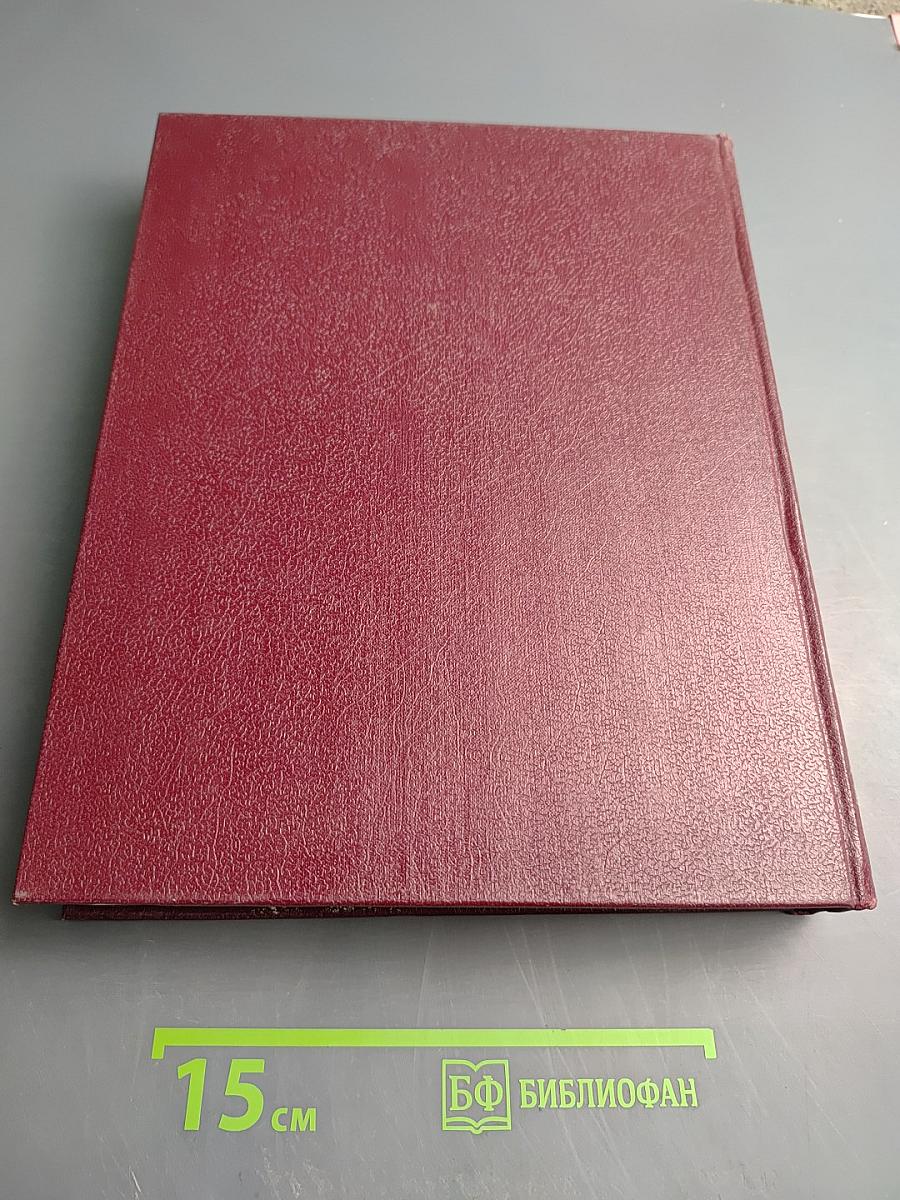 Большая Советская Энциклопедия. Том 8: Дебитор — Эвкалипт