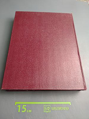 Большая Советская Энциклопедия. Том 8: Дебитор — Эвкалипт