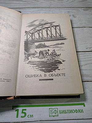 Печаль предателя