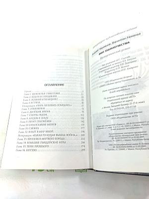 Век одиночества