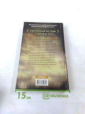 Век одиночества