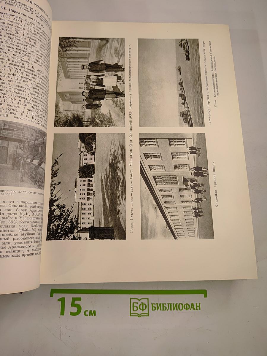 Большая Советская Энциклопедия. Том 20. Кандидат - Кинескоп