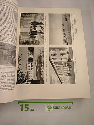 Большая Советская Энциклопедия. Том 20. Кандидат - Кинескоп