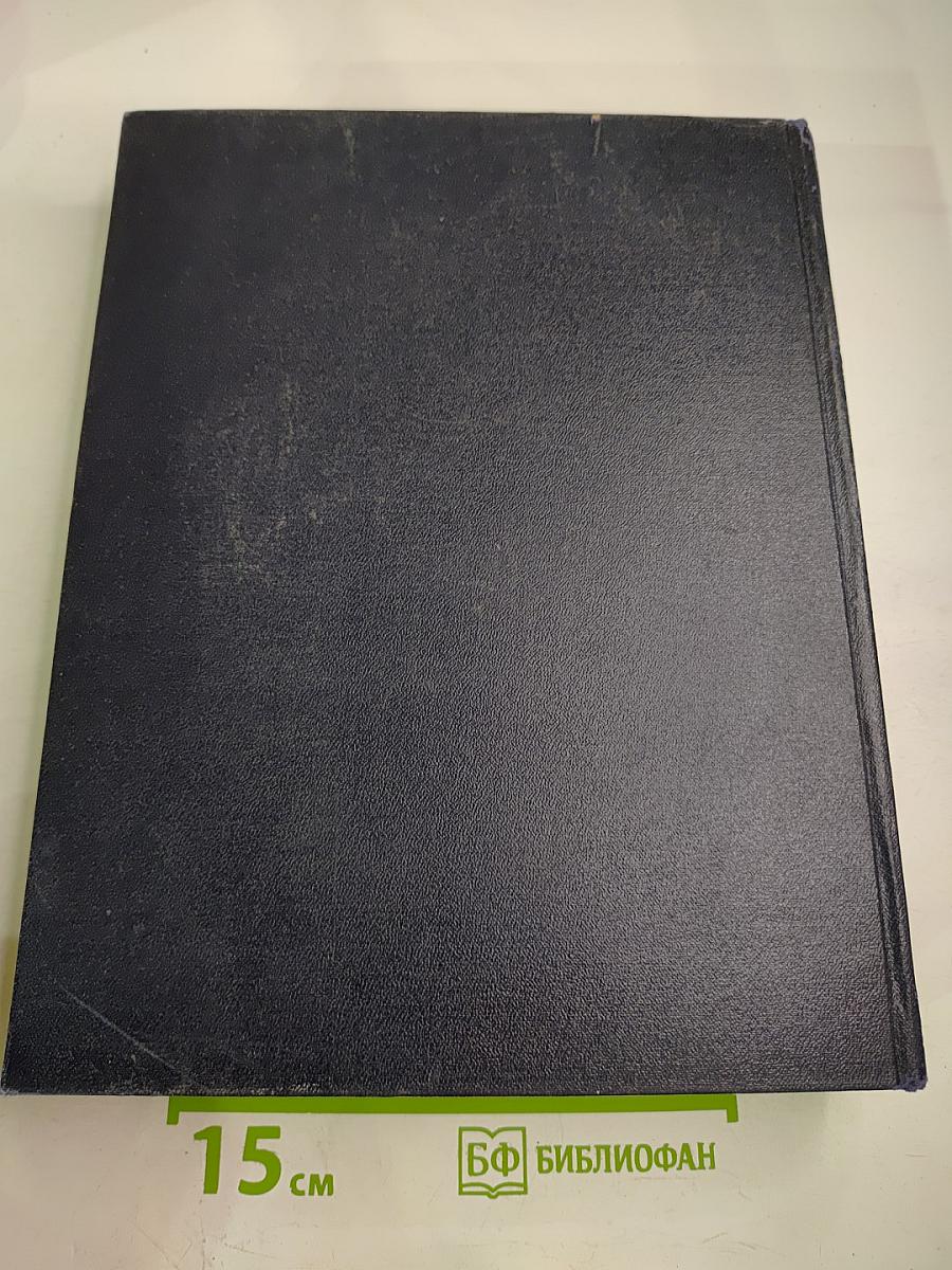 Большая Советская Энциклопедия. Том 20. Кандидат - Кинескоп