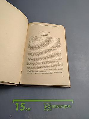 Сахарная болезнь