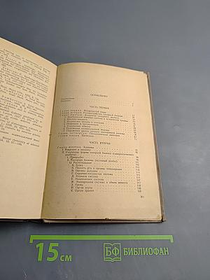 Сахарная болезнь