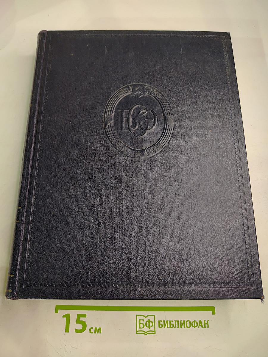 Большая Советская Энциклопедия, Том 25: Лесничий – Магнит