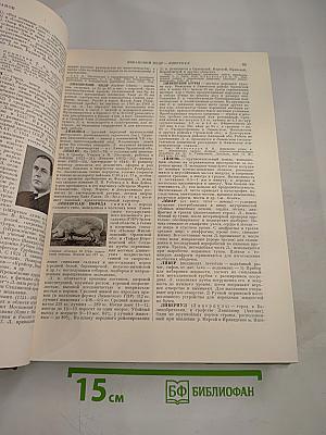 Большая Советская Энциклопедия, Том 25: Лесничий – Магнит