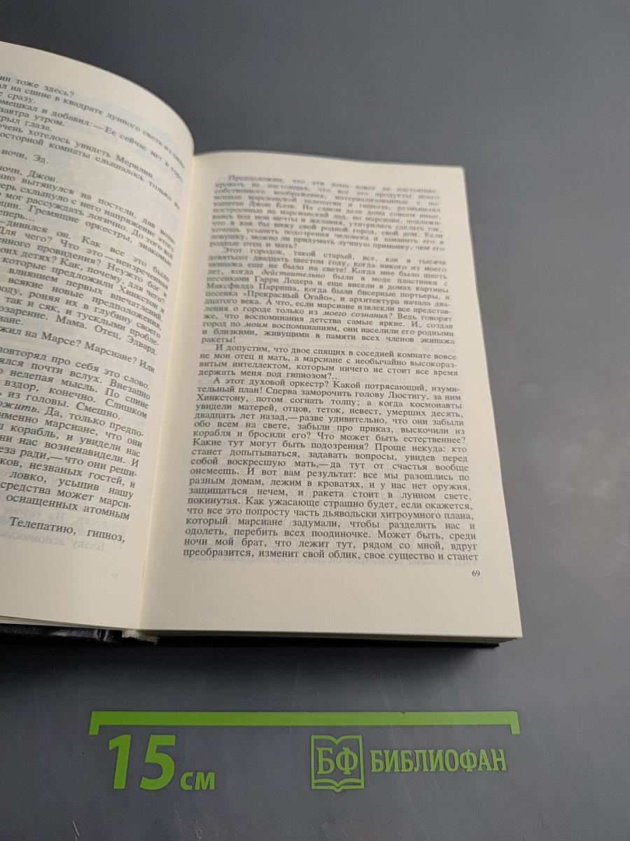 Американская фантастика: Повести и рассказы