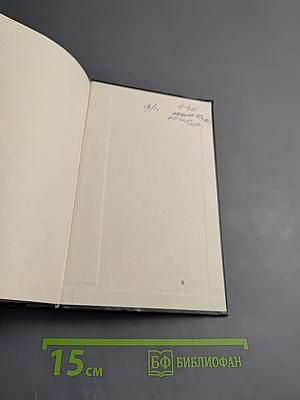 Американская фантастика: Повести и рассказы