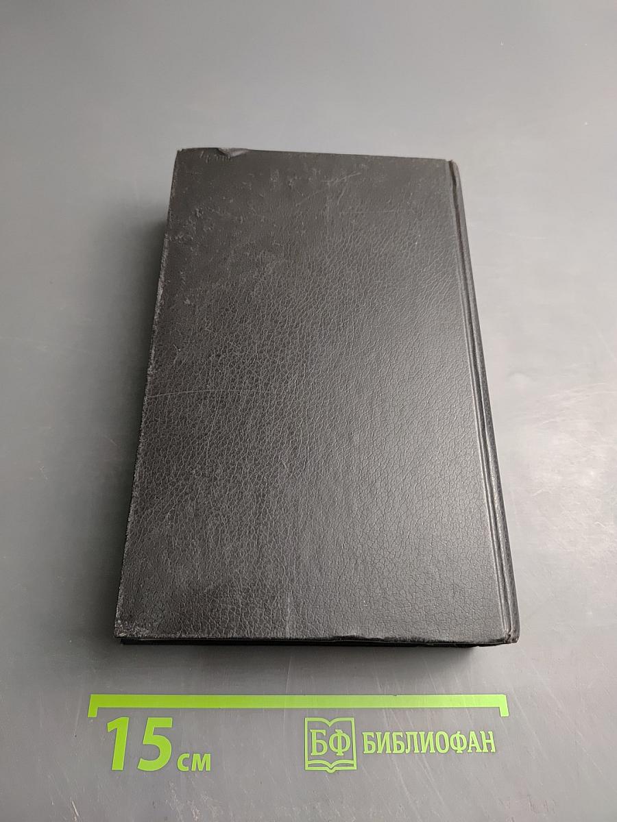 Американская фантастика: Повести и рассказы