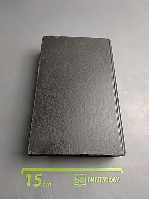 Американская фантастика: Повести и рассказы