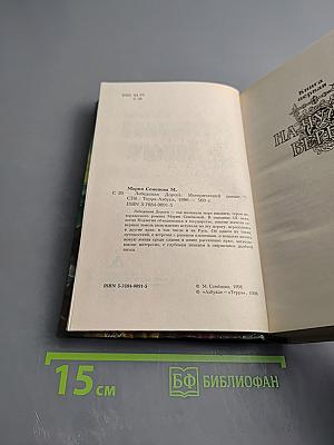 Лебединая дорога