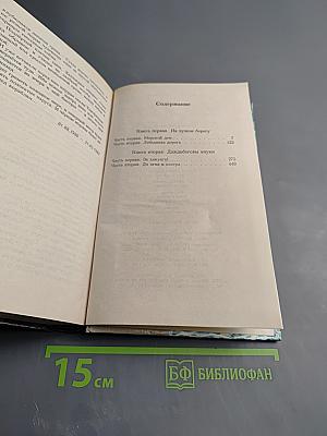 Лебединая дорога