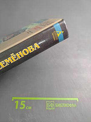 Лебединая дорога