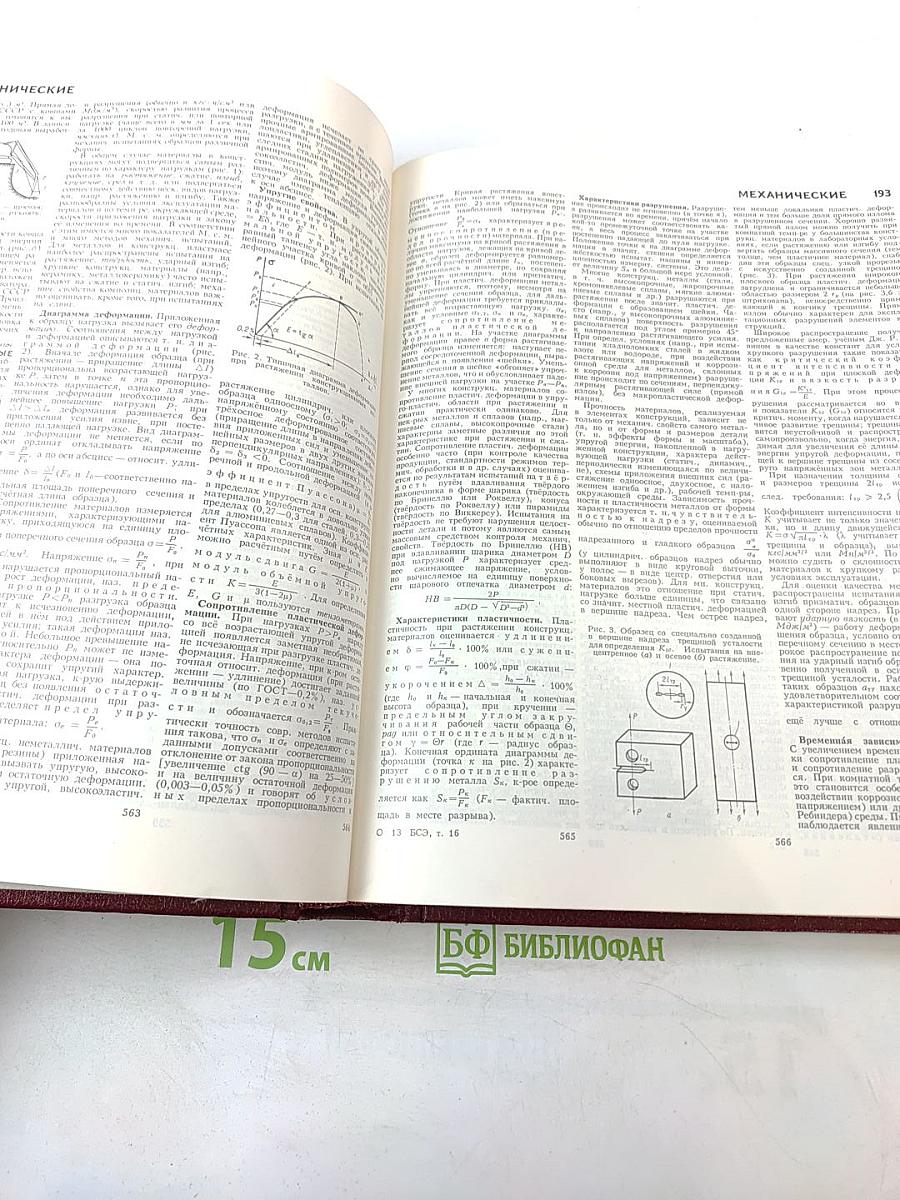 Большая Советская Энциклопедия. Том 16. Мэзия – Моршанск