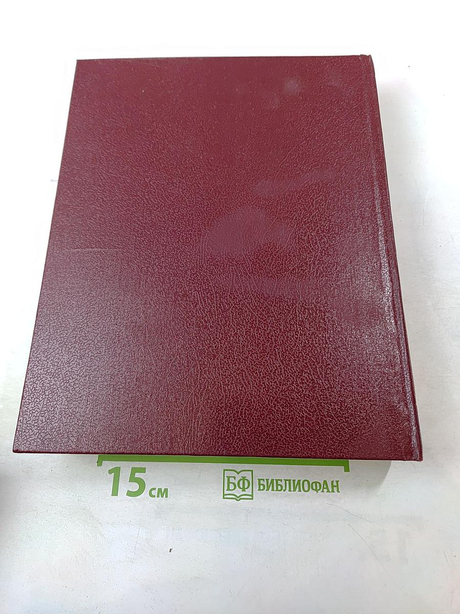 Большая Советская Энциклопедия. Том 16. Мэзия – Моршанск