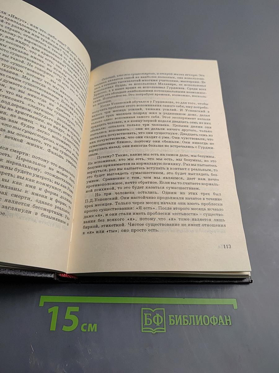 Вигьяна Бхайрава Тантра. Книга тайн. Новый комментарий. Том 3