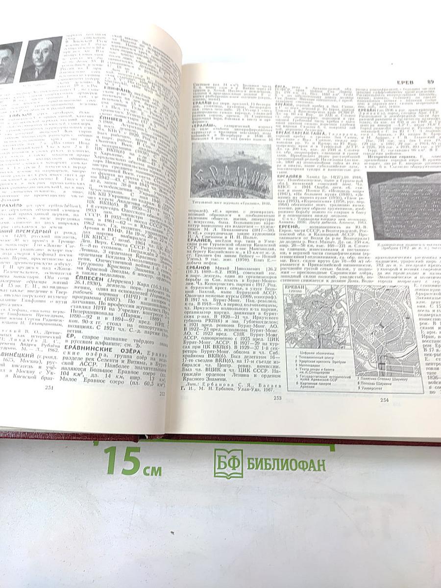 Большая Советская Энциклопедия. Том 9: Евклид - Ибсен