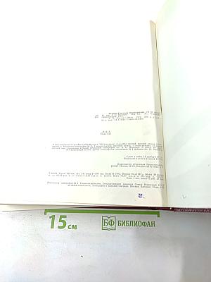 Большая Советская Энциклопедия. Том 9: Евклид - Ибсен