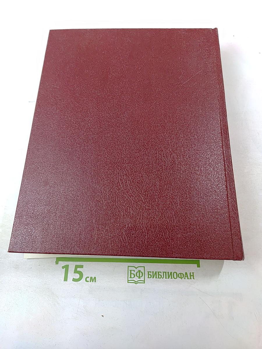 Большая Советская Энциклопедия. Том 9: Евклид - Ибсен