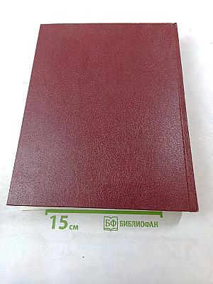 Большая Советская Энциклопедия. Том 9: Евклид - Ибсен