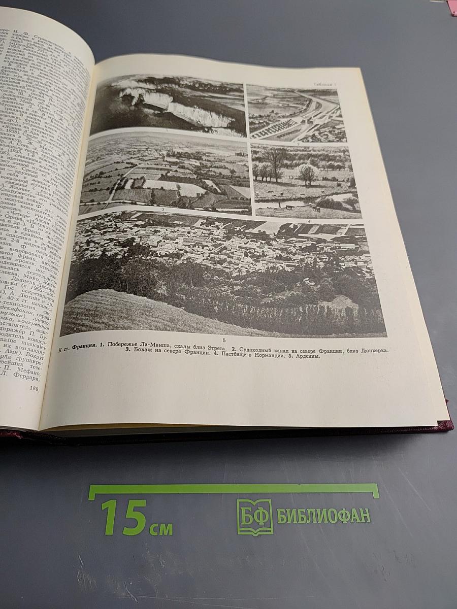 Большая Советская Энциклопедия. Том 28: Франкфурт - Чага