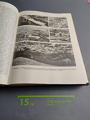 Большая Советская Энциклопедия. Том 28: Франкфурт - Чага