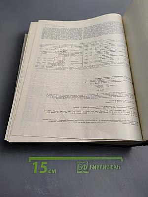 Большая Советская Энциклопедия. Том 28: Франкфурт - Чага