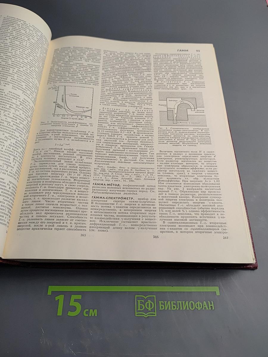 Большая советская энциклопедия. Том 6: Газлифт - Тоголево