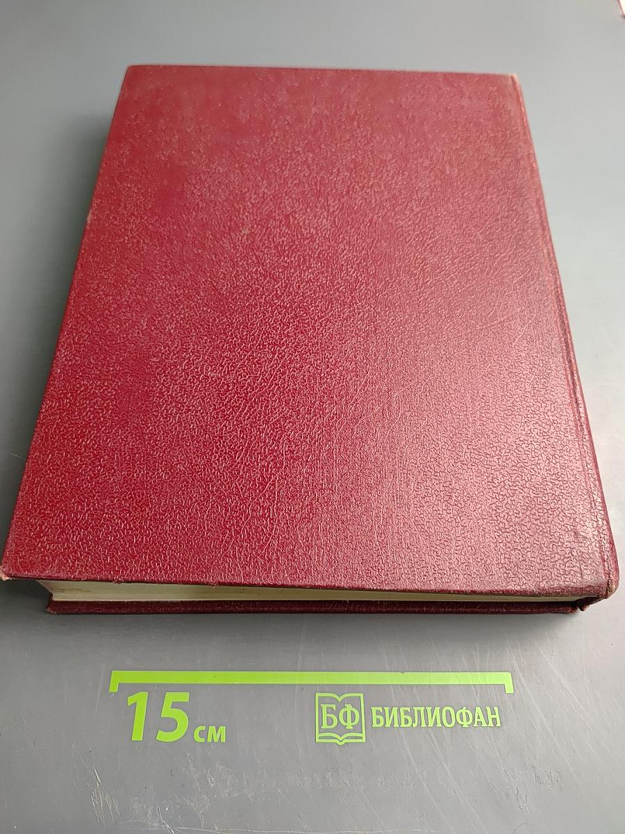 Большая советская энциклопедия. Том 6: Газлифт - Тоголево