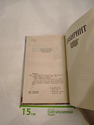 Анастасия: Повести и рассказы